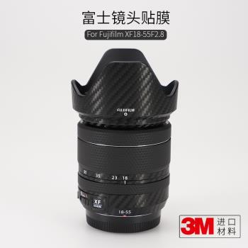 美本堂 適用於富士XF18-55鏡頭保護貼膜碳纖維fujifilm 1855貼紙迷彩3M