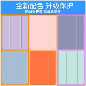 適用iPadPro12.9保護套帶筆槽2017款iPadAir11矽膠Air5殼2015老款pro純色air4平板11寸A1584防摔10.2三折12.9
