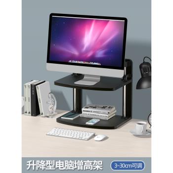 多立佳臺式電腦升降顯示器增高架