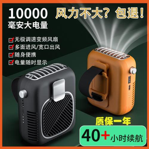 掛腰風扇工地usb隨身散熱制冷戶外露營便攜掛脖懶人充電便攜式