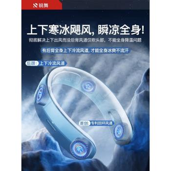 銳舞掛脖風扇隨身製冷空調便攜式小型usb充電迷你無葉電風扇智慧