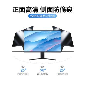 14寸筆記本電腦螢幕顯示器防窺膜