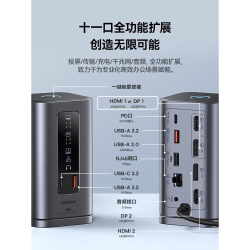 倍思擴展塢多功能HUB3.2分線器適用于筆記本電腦平板Type-C桌面立式USB-C轉HDMI/DP千兆網口4K雙屏同顯轉接頭