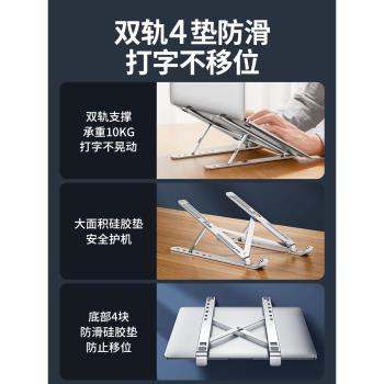 摩斯維 筆記本電腦支架適用macbook鋁合金支撐架mac散熱架便攜式折疊桌面增高架14/16寸超薄本遊戲本底座托架