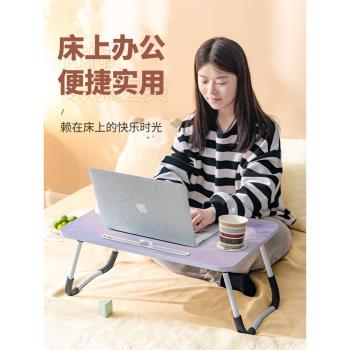 簡約星空床上小桌子宿舍上鋪電腦桌可折疊筆記本支架懶人小桌板家用臥室辦公學生寫字臺兒童書桌飄窗移動炕桌