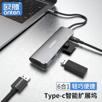 歐騰typec擴充套件塢拓展筆記本USB3.0分線器HUB多功能HDMI多介面tf讀卡sd手機臺式MacBookPro電腦介面轉換器供電