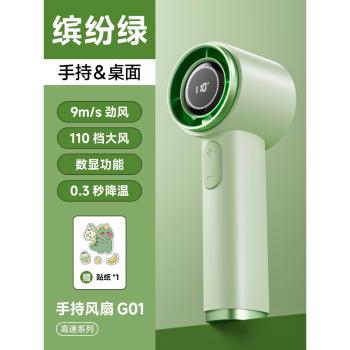 標若手持小風扇便攜式隨身小型小型迷你無葉渦輪充電靜音電風扇兒童手拿桌面寶寶mini空調降溫神器2024年新款