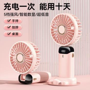 手持小風扇辦公室桌上usb充電電風扇便攜式隨身小型宿舍桌面迷你