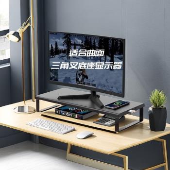 電腦顯示器增高架金屬加寬30CM無線充USB擴充套件顯示屏底座音樂彩燈