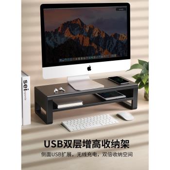 鹿為電腦增高架可充電USB拓展塢顯示器臺式底座抬高架桌面收納多功能無線充辦公室螢幕