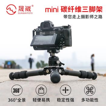 晟崴T1C30N三腳架三角架單反相機便攜雲臺碳纖維微單迷你桌面攝影