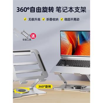360度可旋轉桌面平板筆記本電腦