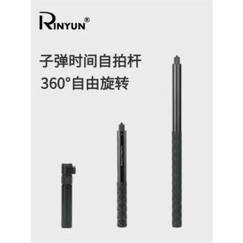 適用於Insta360X5/X4/X3/X2/Rs子彈時間隱形三腳架旋轉手柄自拍桿