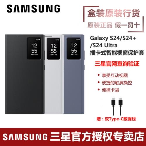 三星S24U智能手機殼可插卡保護套