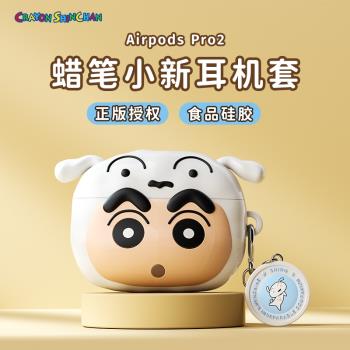 矽膠高階感軟殼蠟筆小新蘋果耳機