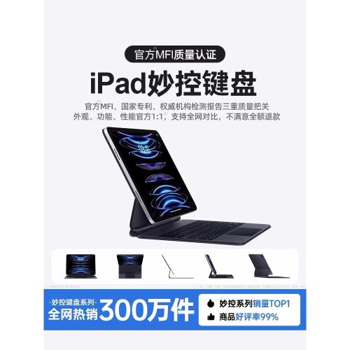 適用于iPad妙控鍵盤適用蘋果Air5磁吸懸mini6英寸平板12.9保護套pad一體10代9藍牙7智能觸控電腦4鼠秒小米