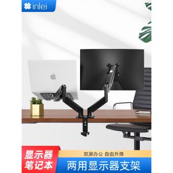 顯示器雙屏組合手提電腦增高支架