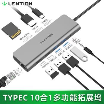 Lention 擴充套件塢TYPEC拓展筆記本電腦hub分線USB3.1轉換器tapec轉接頭hdmi適用於筆記本投影儀顯示器拓展連線