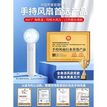 usb半導體空調型充電手持小風扇