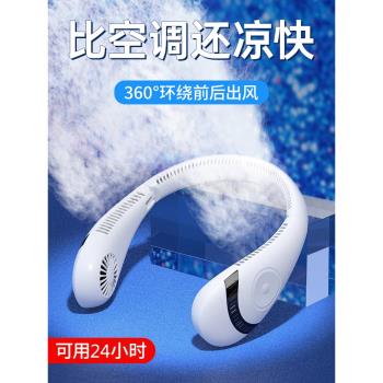 掛脖風扇便攜式折疊小風扇隨身迷你小型usb充電靜輕音懶人掛頸脖子製冷無葉渦輪空調戶外學生降溫神器辦公室