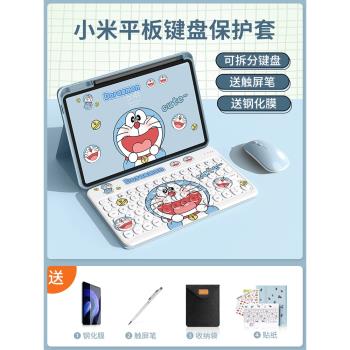 適用於小米平板7pro保護套2025款6spro藍牙鍵盤鼠標套裝redmipadse一體式帶筆槽磁吸保護殼pad7全包5矽膠防摔