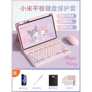 適用於小米平板6spro鍵盤保護套pad7pro帶筆槽6/5藍牙鼠標套裝redmipadpro一體式7ultra殼全包邊se防摔矽膠