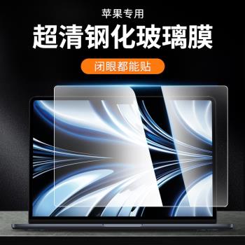 適用macbookpro14屏幕膜air13.3蘋果2023M1pro芯片max筆記本15.4保護膜m2電腦16寸鋼化軟膜12高清mac貼膜pro