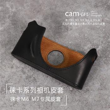 cam-in 徠卡Leica M6 M7 MPM2M3M4帶手柄真皮相機皮套半套 純黑色