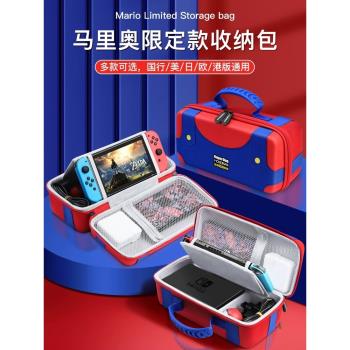 適用任天堂switch收納包switcholed保護套殼大容量便攜出行ns遊戲機全套配件盒oled馬裡奧子母箱健身環硬包薄