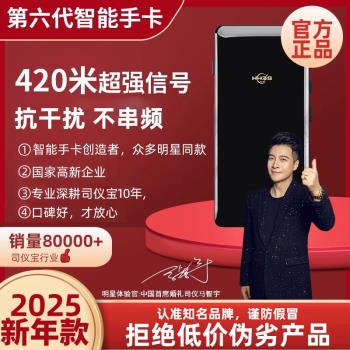 智慧婚禮主持人音樂新款司儀寶