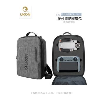 UKON用於大疆御mini1/2/SE配件收納揹包戶外便攜雙肩硬殼包保護