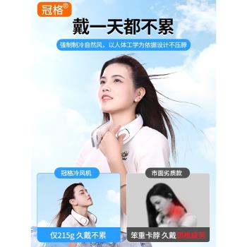 【懶人專用】掛脖風扇usb便攜式迷你隨身小型懶人掛頸脖子上無葉充電製冷空調電風扇戶外學生大風力降溫神器