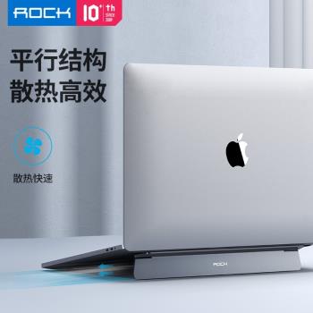 ROCK/洛克 筆記本電腦支架隱形鋁合金桌面增高托架散熱器架子mac便攜式可折疊MacBook散熱架手提底座升降託