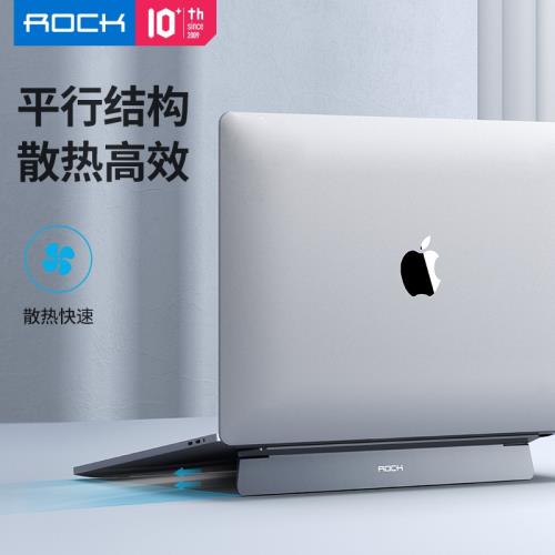 ROCK/洛克 筆記本電腦支架隱形鋁合金桌面增高托架散熱器架子mac便攜式可折疊MacBook散熱架手提底座升降托