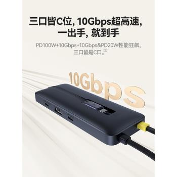 倍思投屏轉換接頭集線器拓展塢