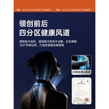 幾素usb充電穿戴露營掛脖小風扇
