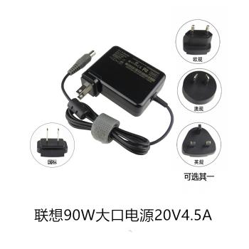 便攜適用ThinkPad聯想20V4.5A筆記本90W電源充電器7.9*5.5大圓孔