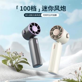 2024新款手持風扇小型便攜式製冷充電靜音大風力暴力渦輪超長續航