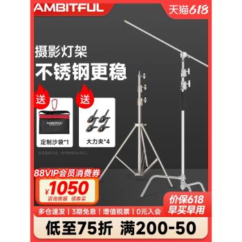 加粗重型專業旗板柔光紙伸縮燈架