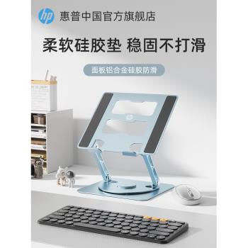 HP疊升攜鋁鍵盤平提遊筆記本電腦