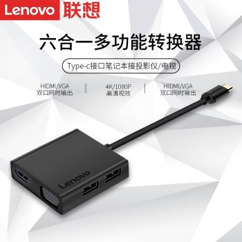 聯想Type-c擴充套件塢usb-c雷電轉HDMI+VGA雙向4K高畫質影片投影儀pd充電筆記本小米蘋果電腦轉介面usb3.0分線器hub