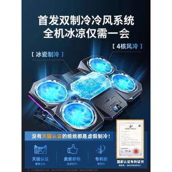 筆記本散熱器電腦底座散熱支架半導體降溫神器風扇水冷遊戲本適用聯想z3拯救者y9000p/r7000戴爾rog雷神天選4