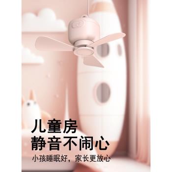 USB寶寶睡覺蚊帳充電夜燈風扇