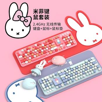 miffy米菲無線三區鍵盤鼠標套裝網紅女生可愛卡通筆記本臺式電腦復古圓鍵家用解壓超大按鍵電競遊戲專用MIPOW
