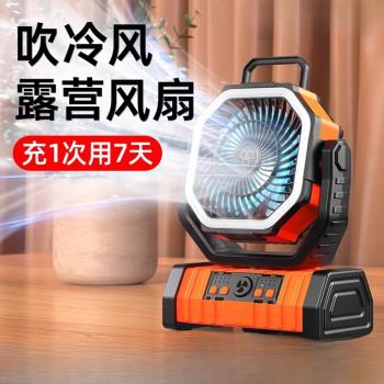 2024新款戶外風扇便攜式超長續航製冷靜音usb充電釣魚露營大風力
