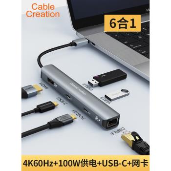 typec轉hdmi擴充套件塢4k60hz筆記本拓展網線網口PD100W供電適用MacBook M1電腦USB分線HUB平板ipadPro手機轉換器
