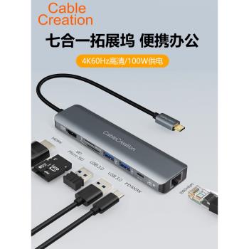 typec擴充套件塢4k60hz拓展筆記本電腦hdmi網口網線100W轉換器usbc轉接頭適用MacBookPro小米M1手機平板Air分線器