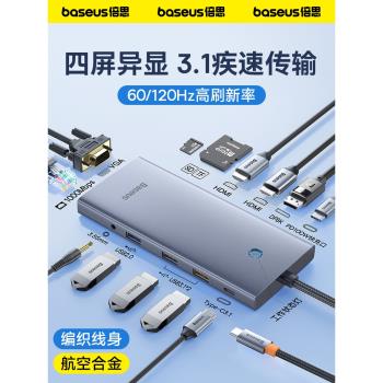倍思Typec拓展塢usb擴充套件插頭多口適用臺式電腦筆記本手機轉接頭雷電4DP網線hub多屏異顯hdmi轉換器vga網口