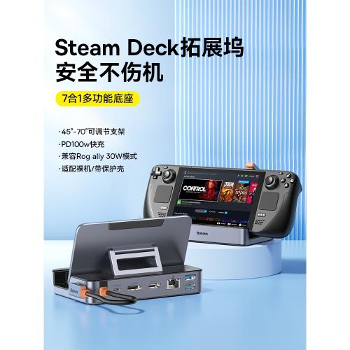 倍思適用Steamdeck拓展塢typec擴展rogally掌機usb分線器steam deck底座支架HDMI投屏轉接網線顯示器官方配件