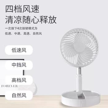 usb折疊可伸縮充電落地風扇